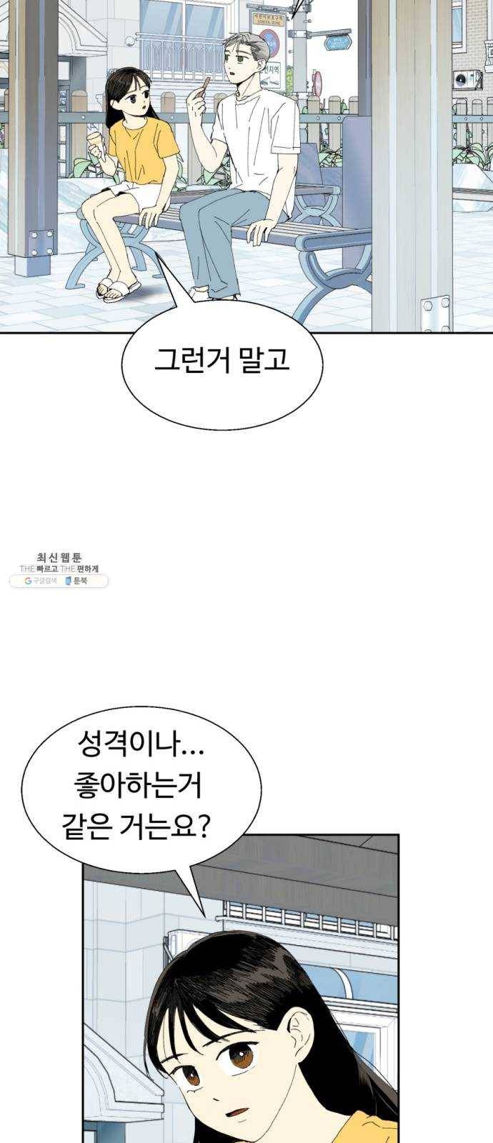 매지컬 메디컬 34화 10
