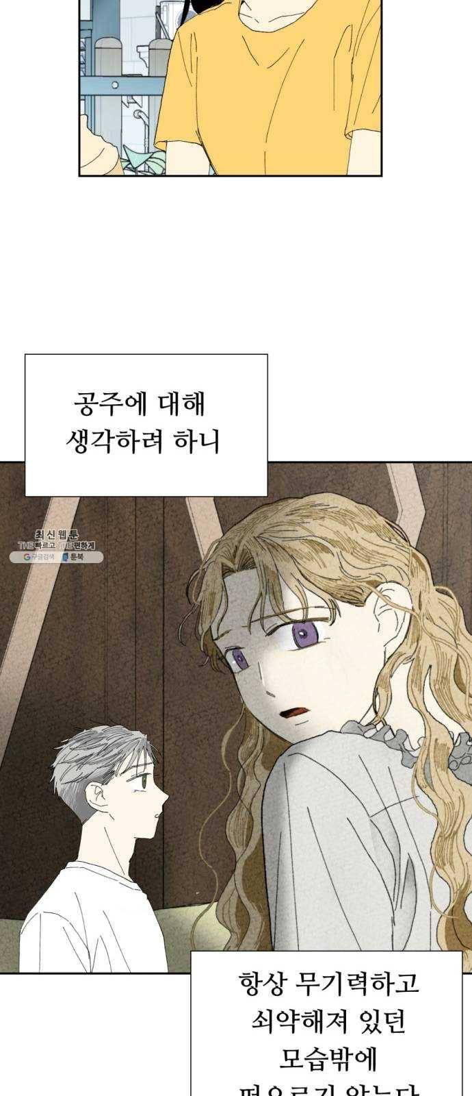 매지컬 메디컬 34화 11