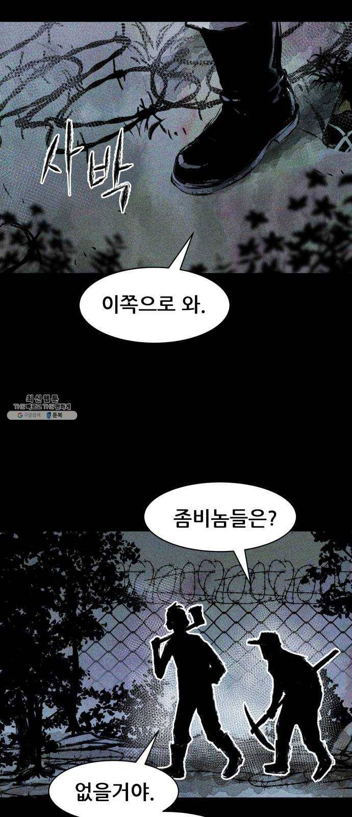 사람의 조각 12화 2
