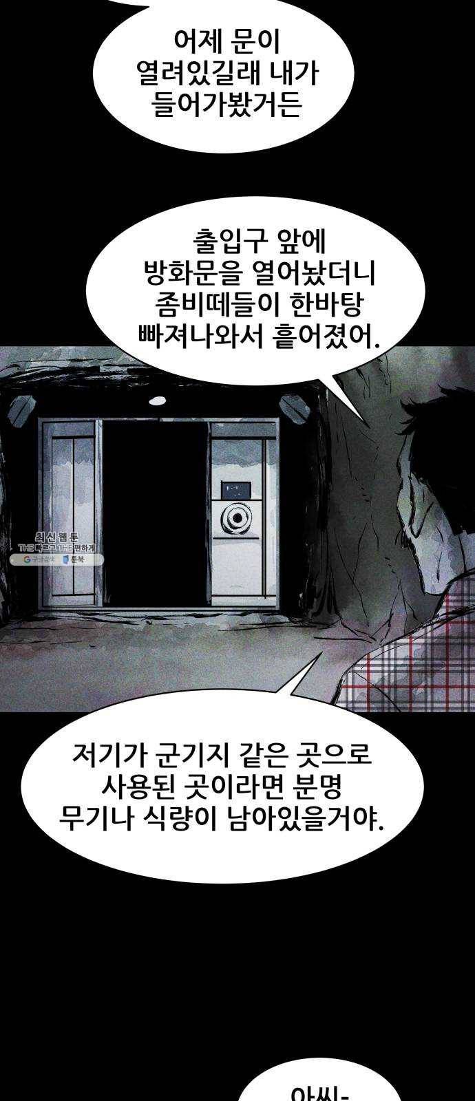 사람의 조각 12화 3