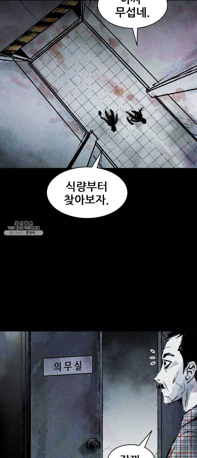 사람의 조각 12화 4