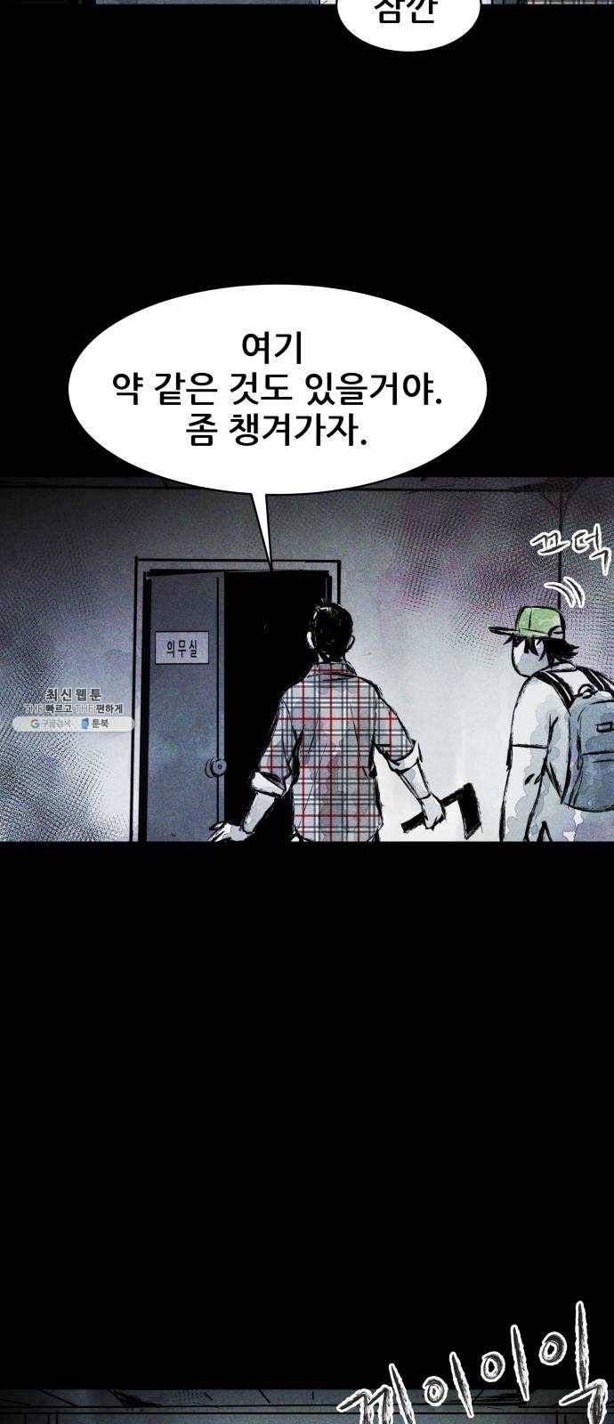 사람의 조각 12화 5