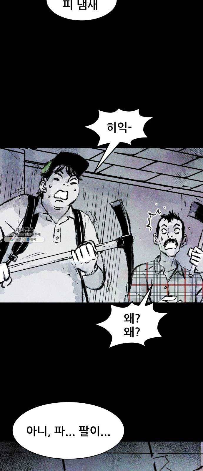 사람의 조각 12화 7