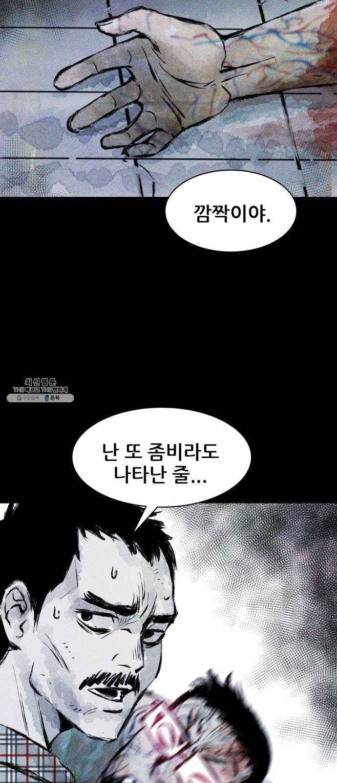 사람의 조각 12화 8