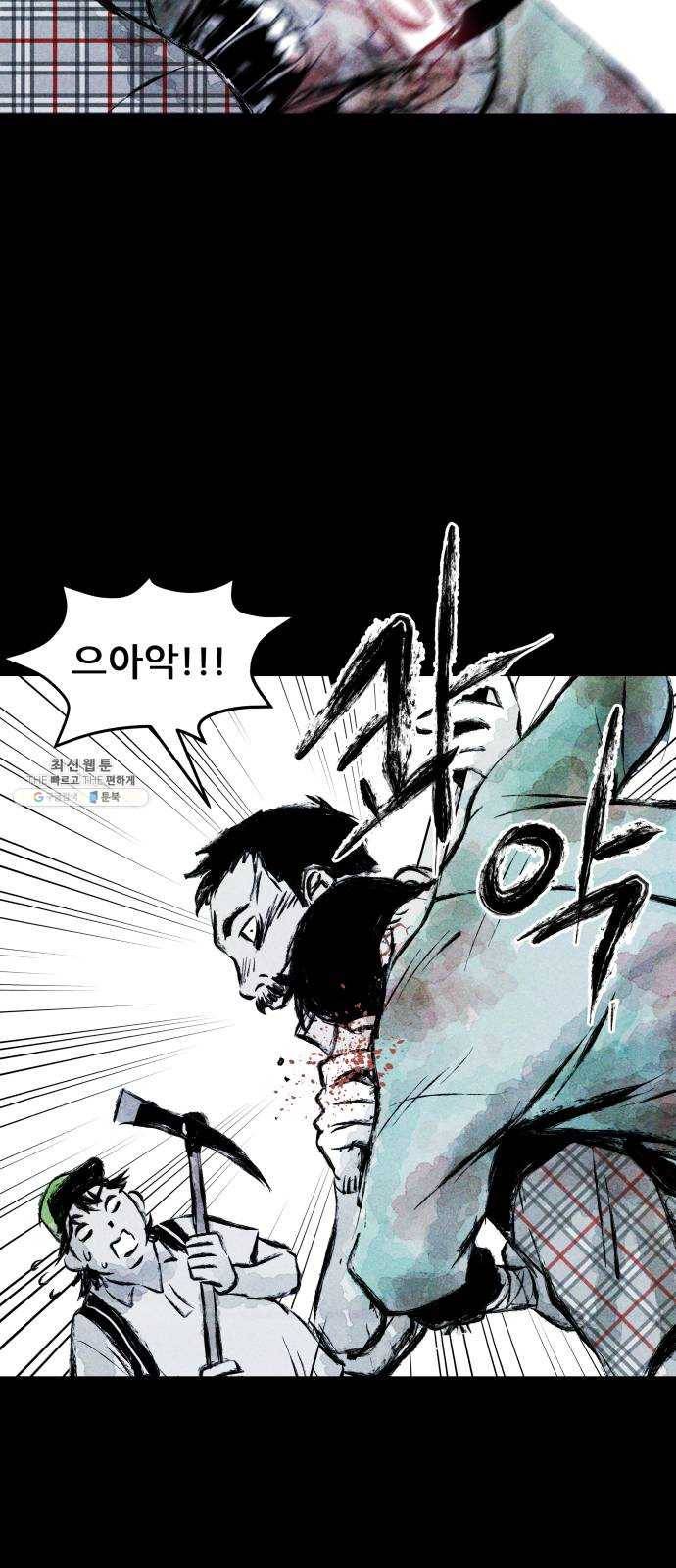 사람의 조각 12화 9