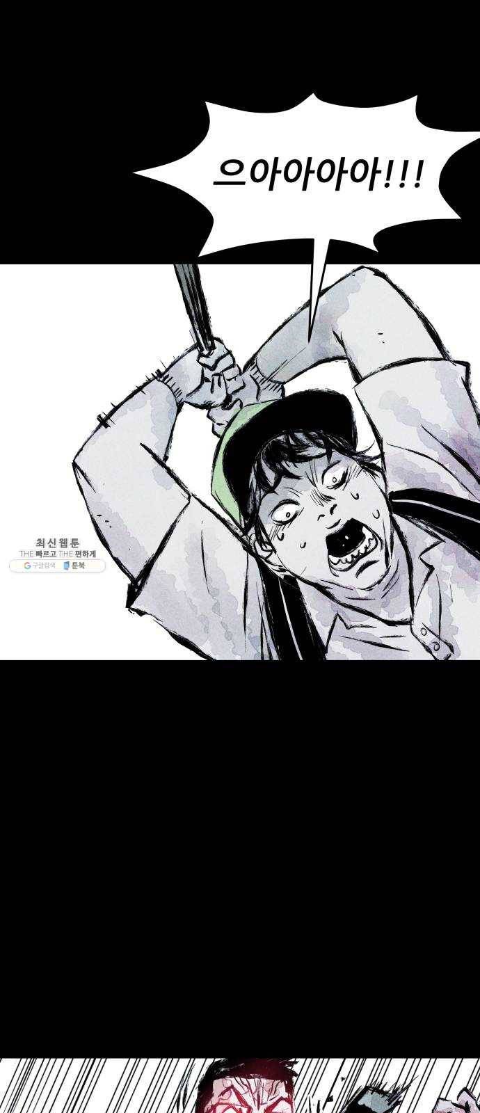사람의 조각 12화 10