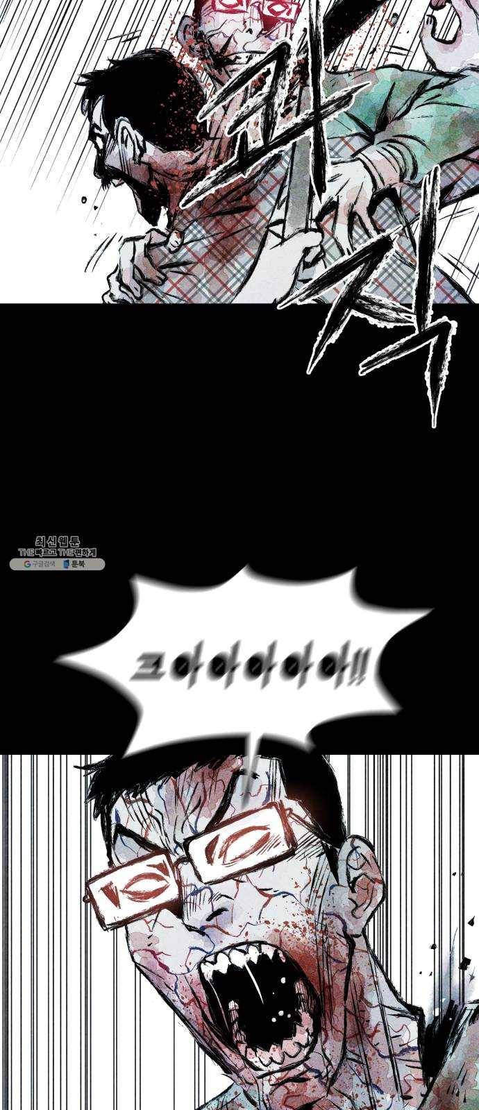사람의 조각 12화 11