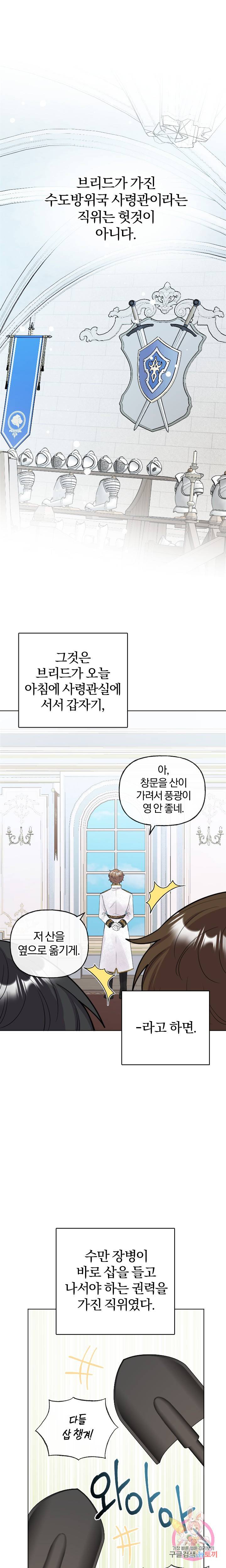 명랑자매백서 46화 1