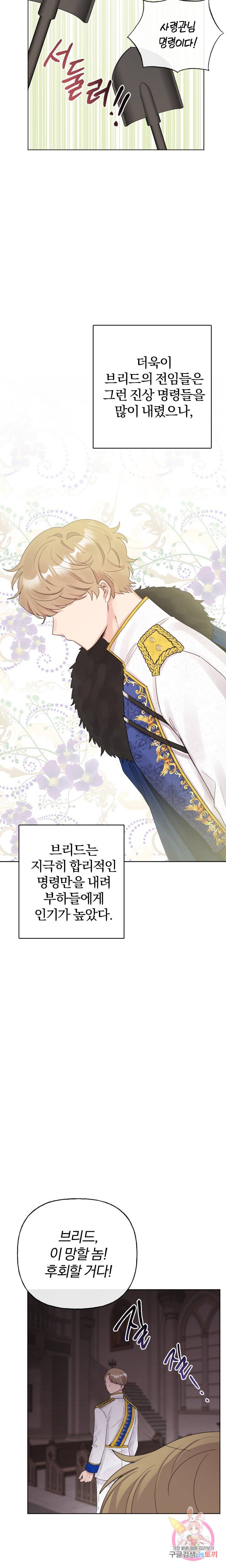 명랑자매백서 46화 2
