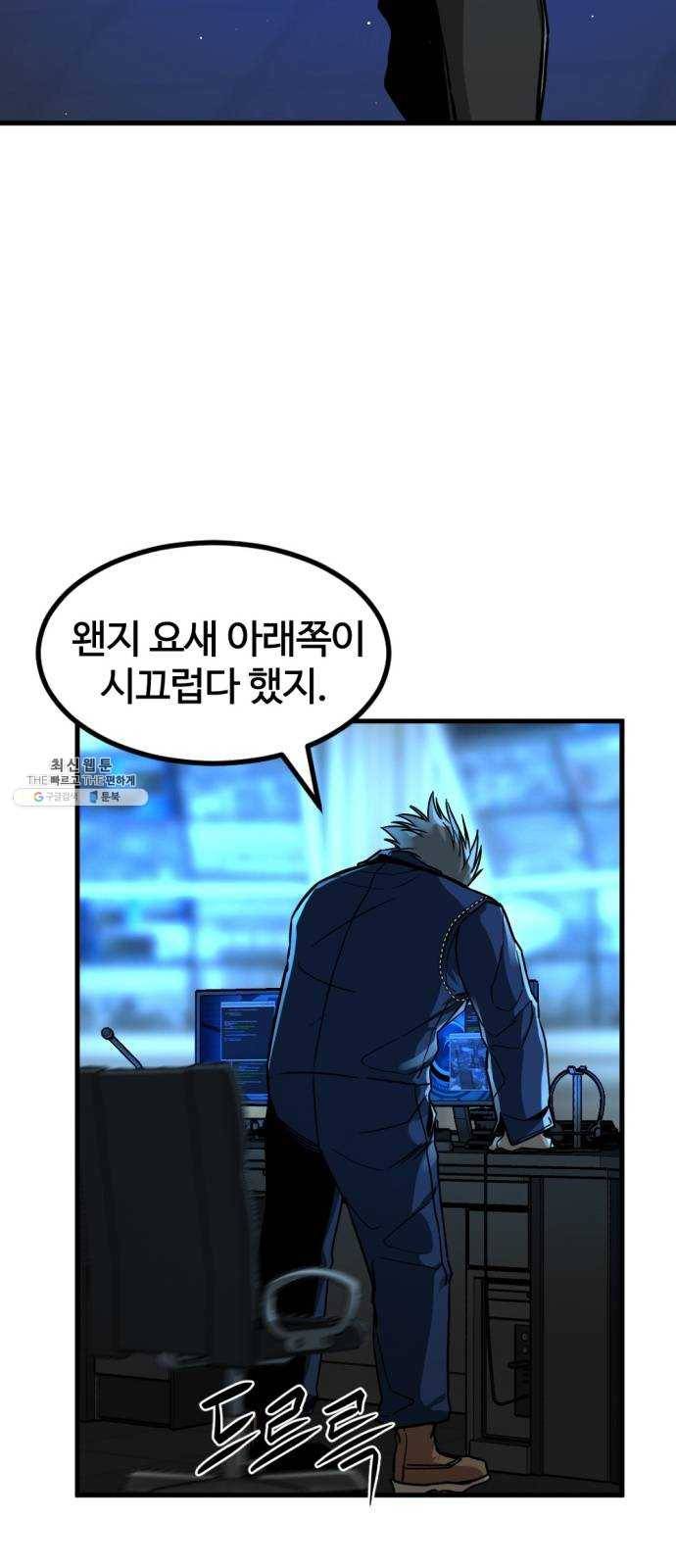 히어로 킬러 10화 2
