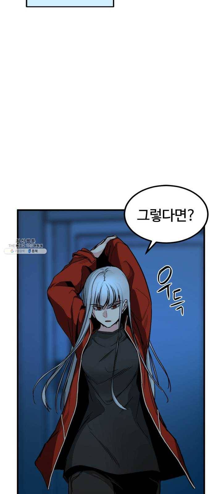 히어로 킬러 10화 5