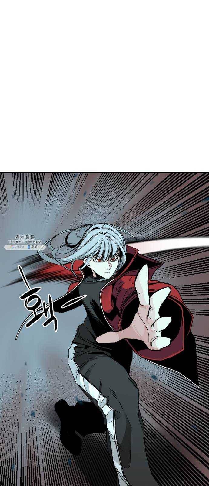히어로 킬러 10화 9