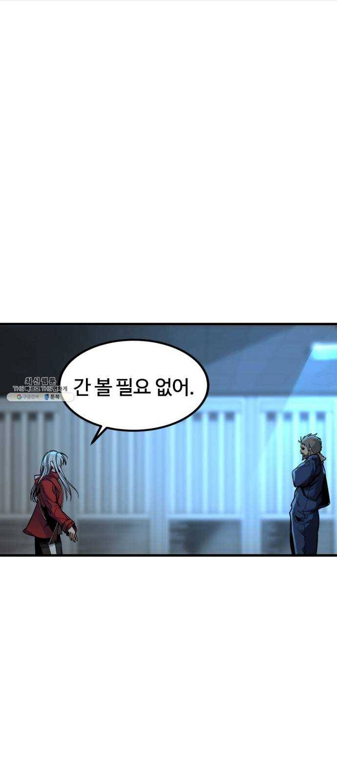 히어로 킬러 10화 11