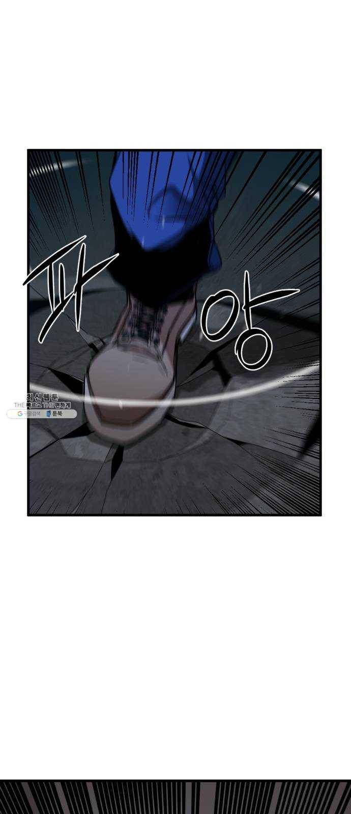 히어로 킬러 10화 16
