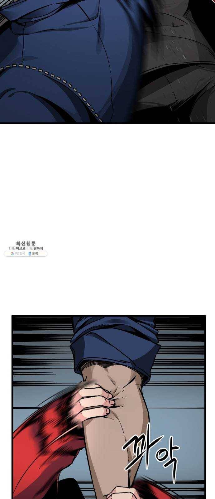 히어로 킬러 10화 28