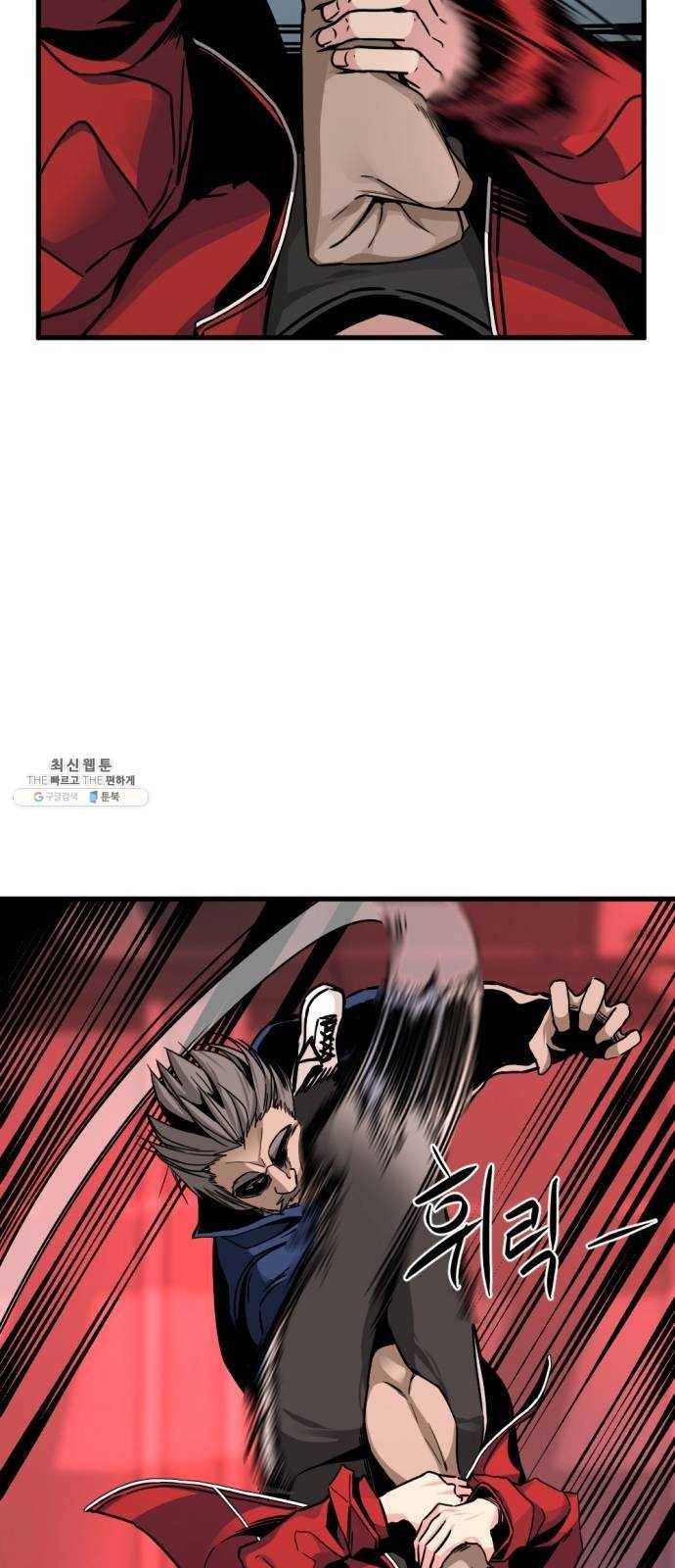 히어로 킬러 10화 29