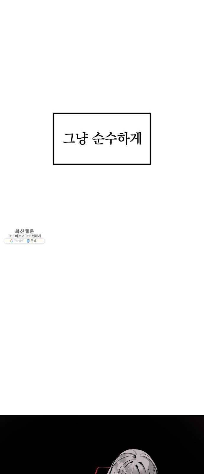 히어로 킬러 10화 39