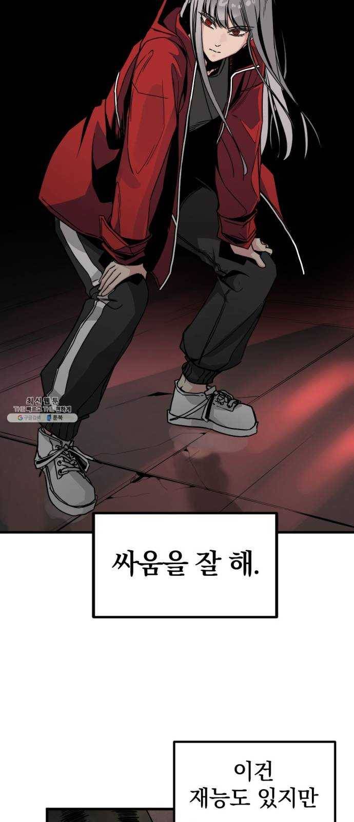 히어로 킬러 10화 40