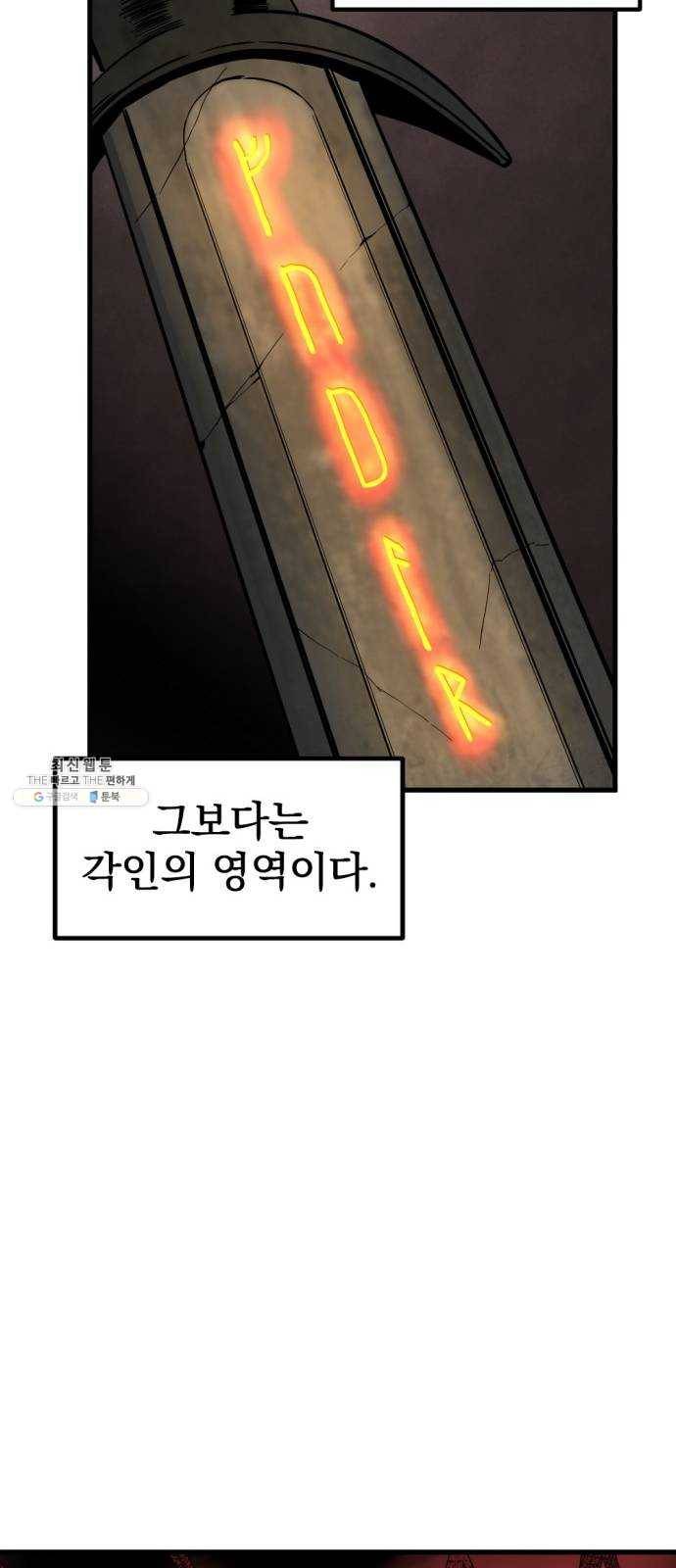 히어로 킬러 10화 41