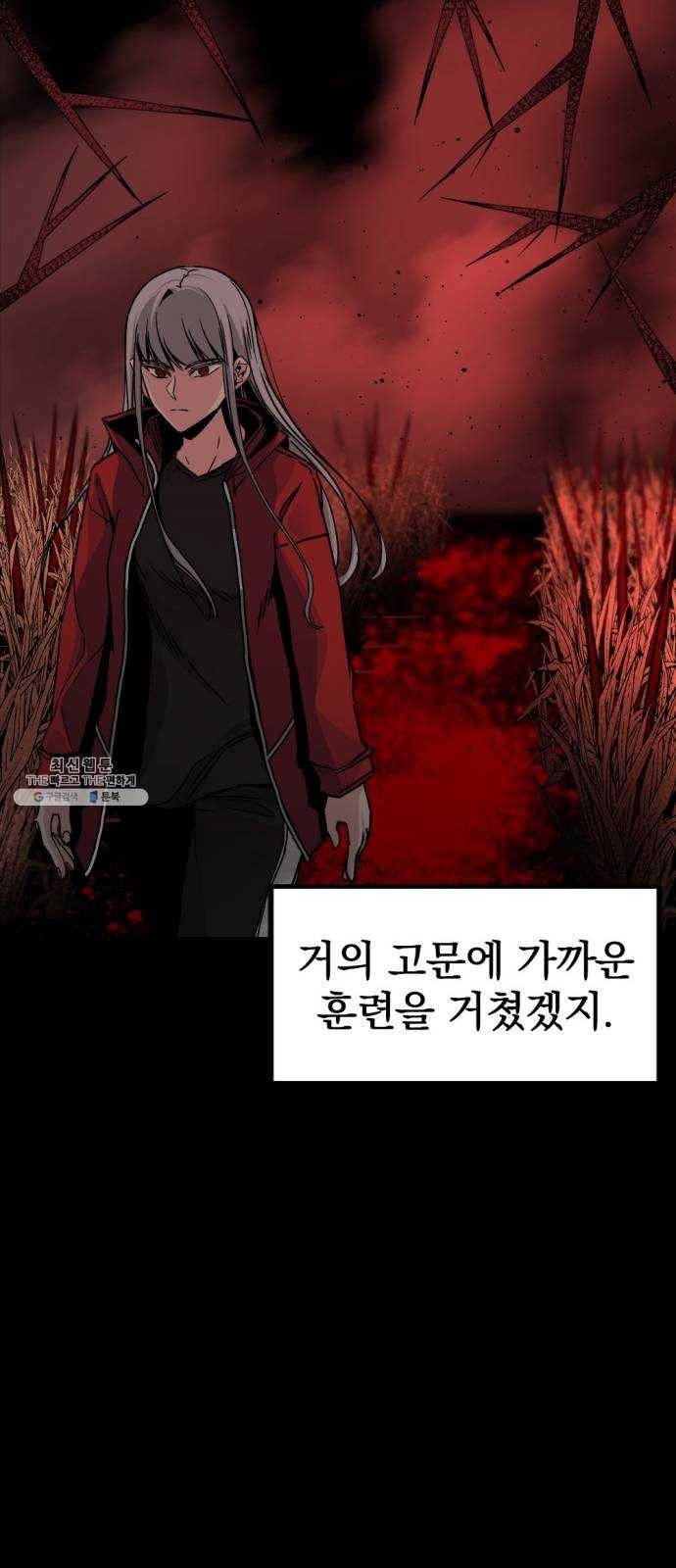 히어로 킬러 10화 42
