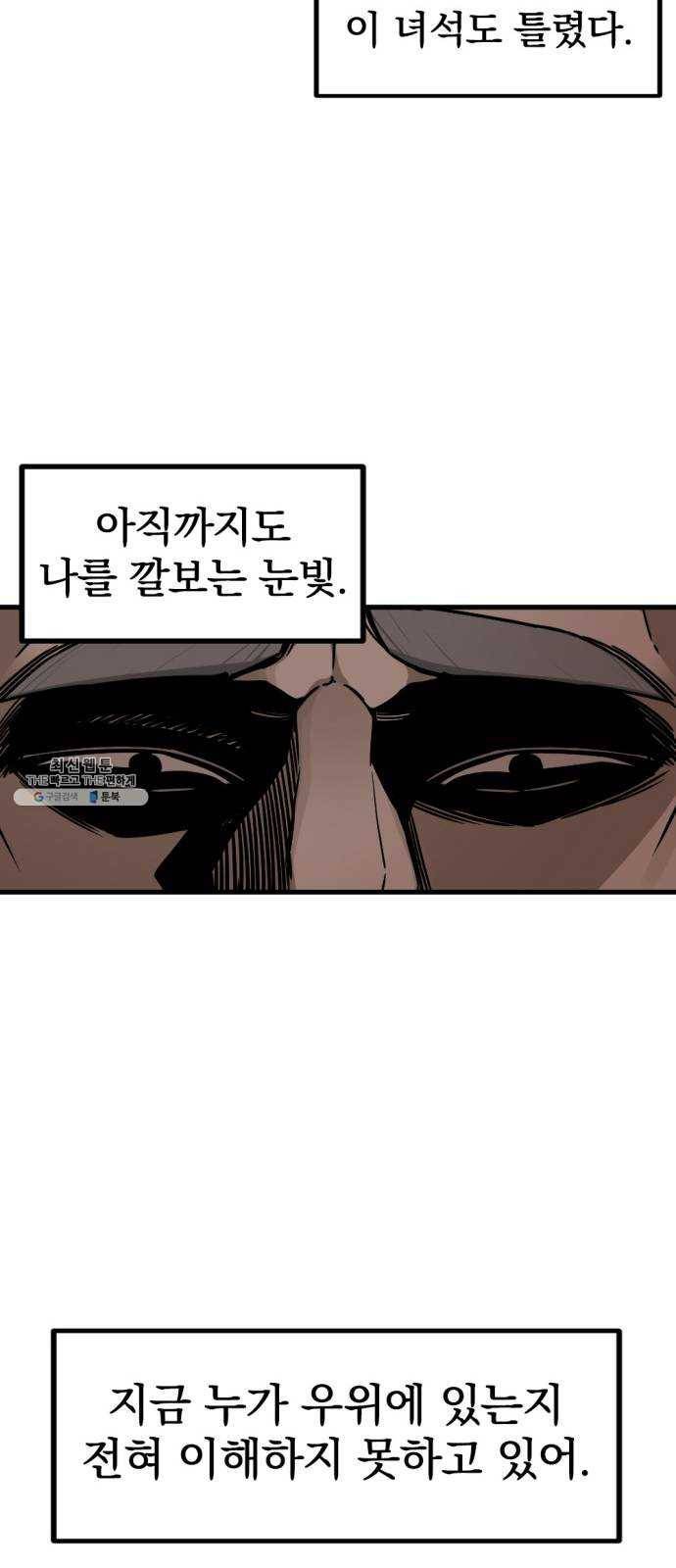 히어로 킬러 10화 46