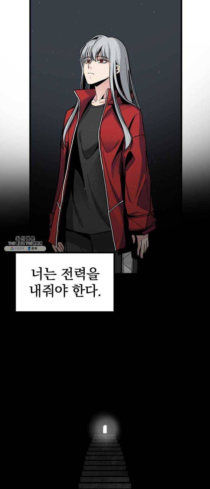 히어로 킬러 10화 50