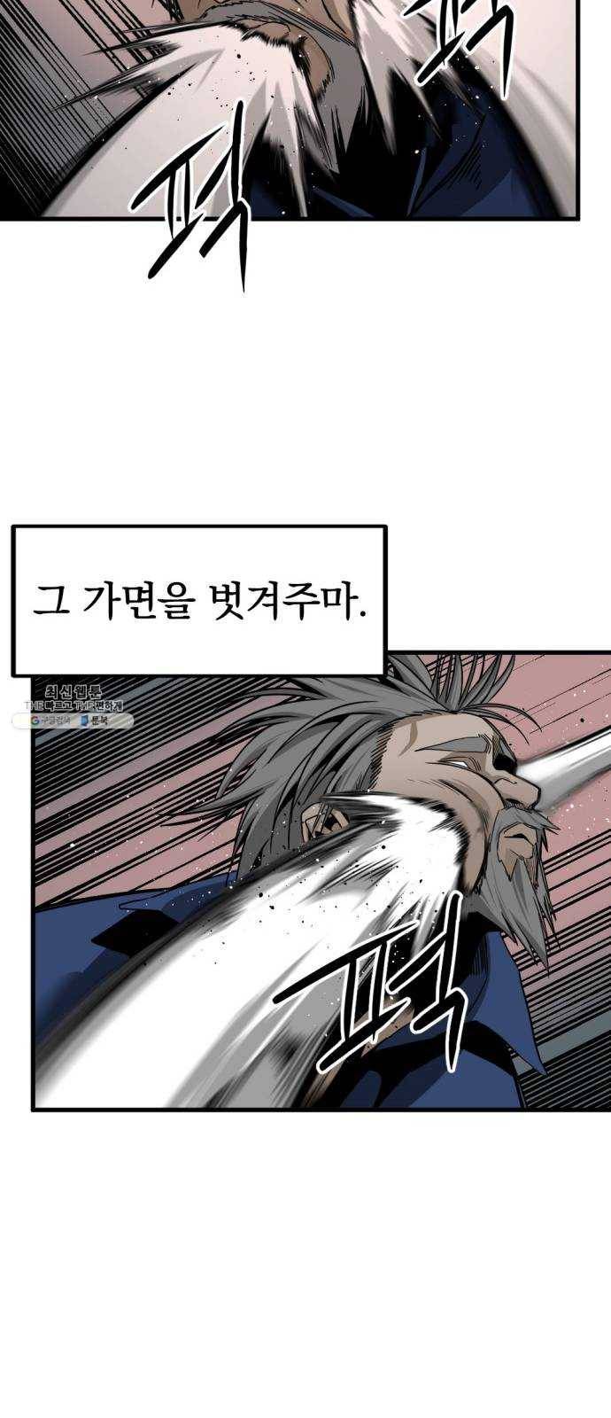 히어로 킬러 10화 57