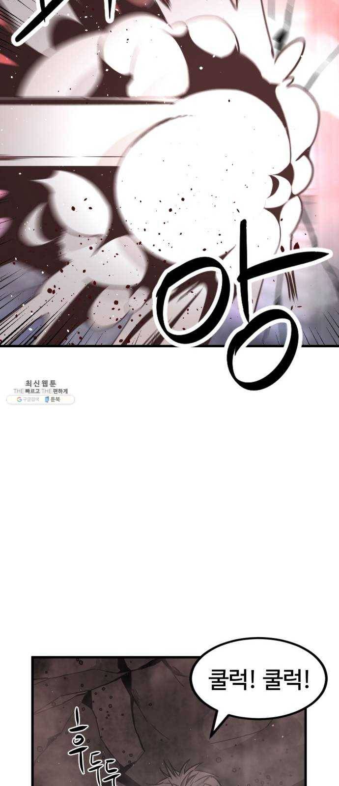 히어로 킬러 10화 61