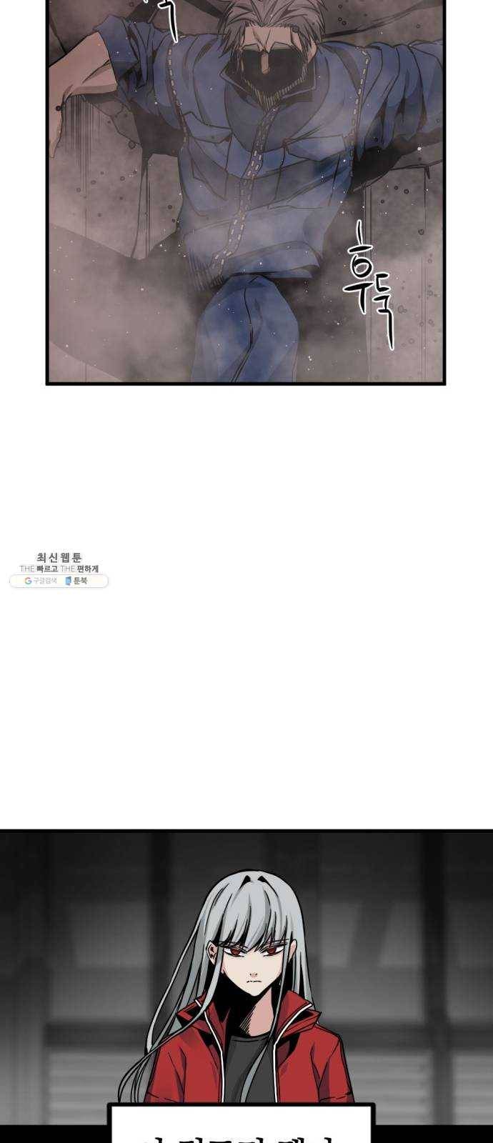 히어로 킬러 10화 62