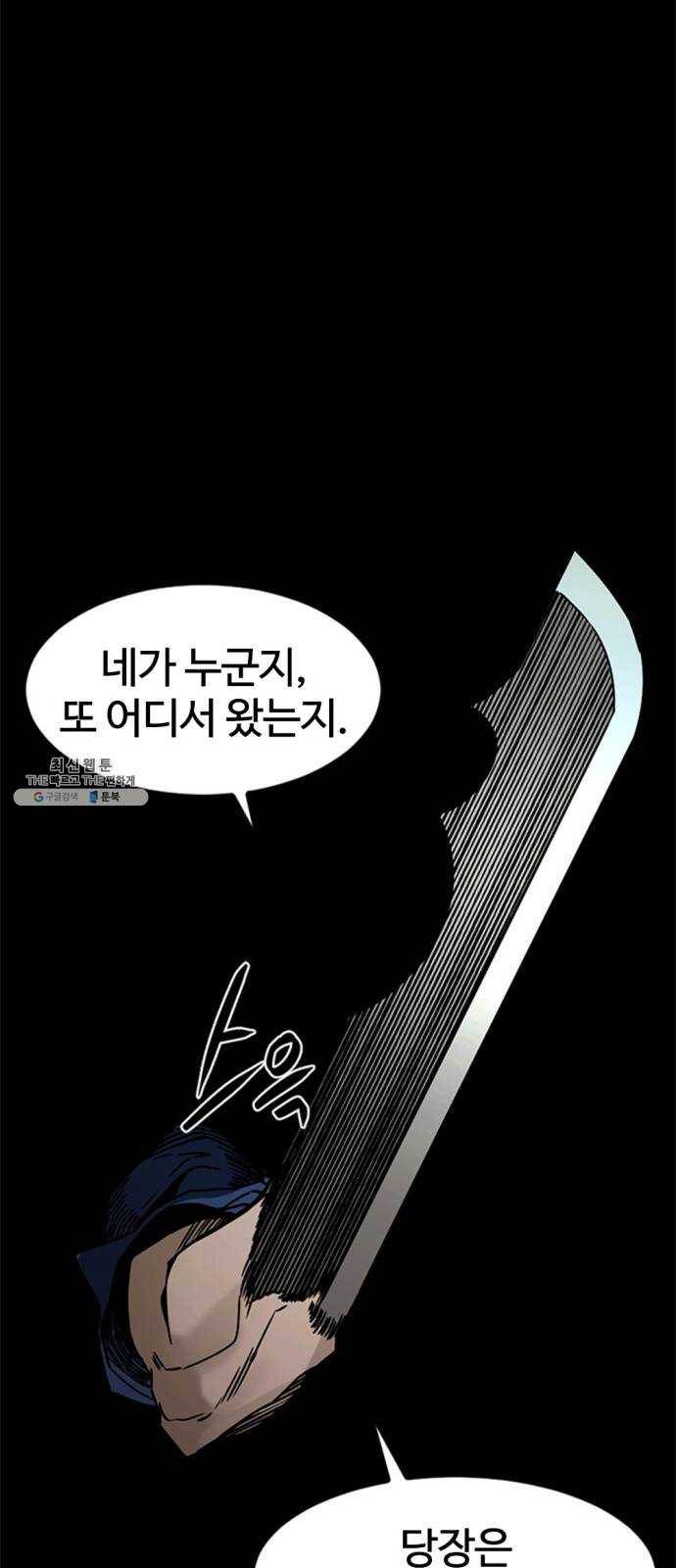 히어로 킬러 10화 68