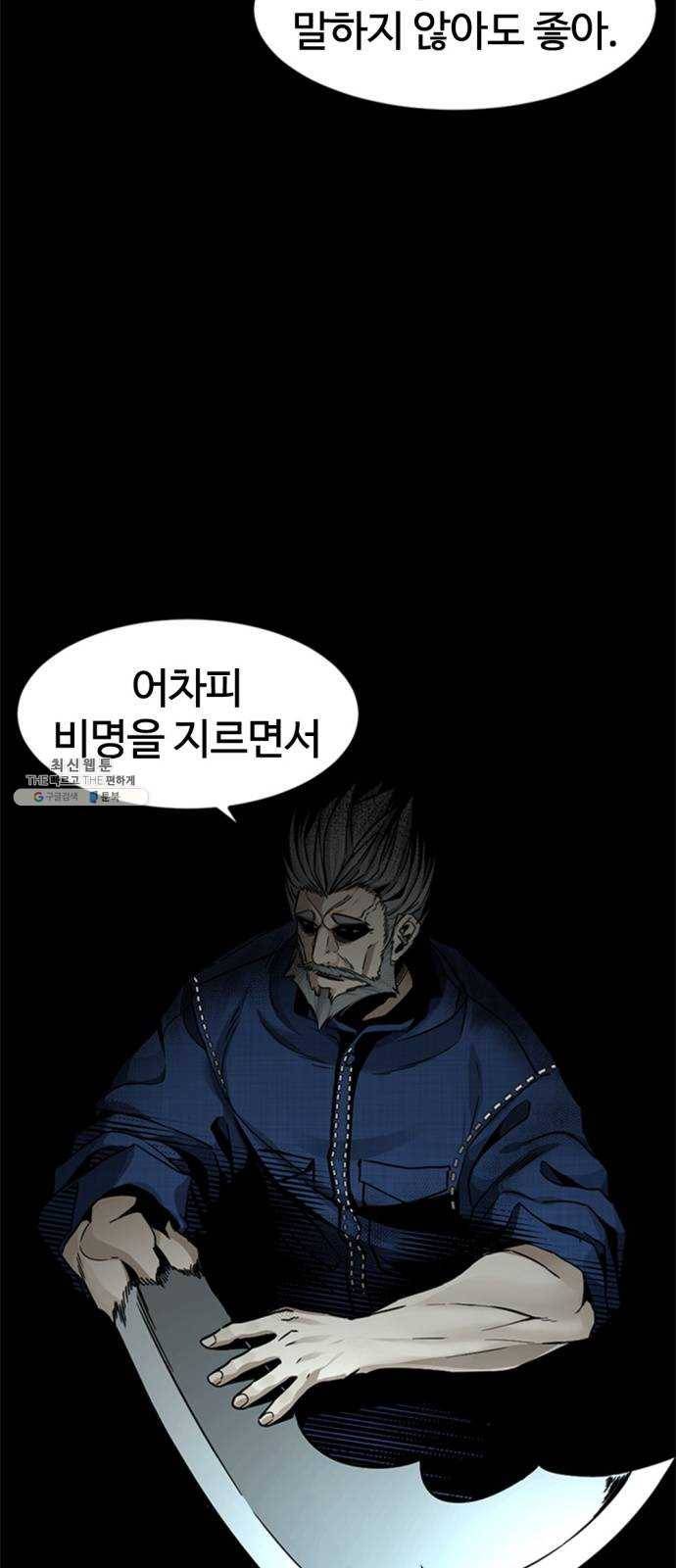 히어로 킬러 10화 69