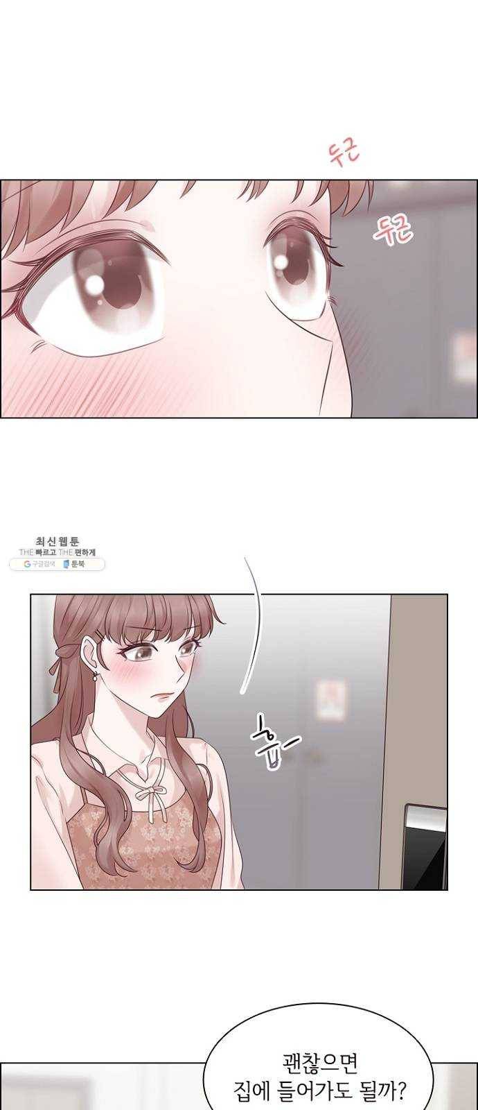 구남친이 내게 반했다 44화 4