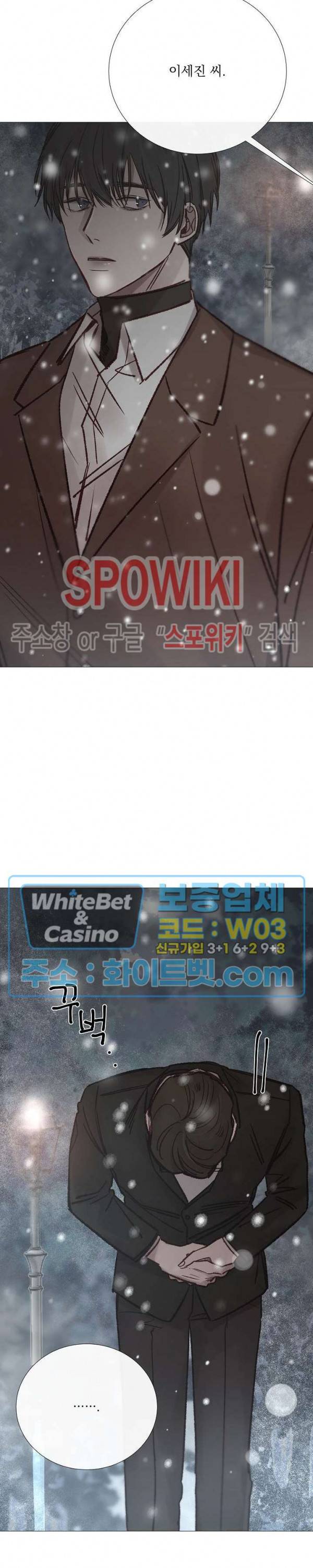차가운 온실 108화 2
