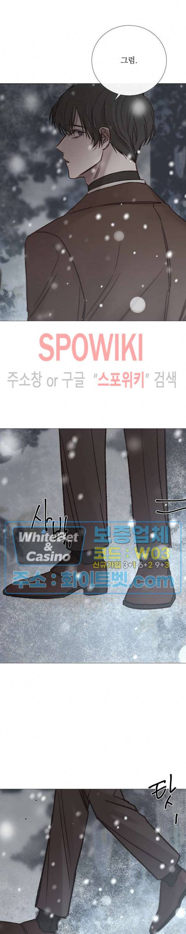 차가운 온실 108화 3