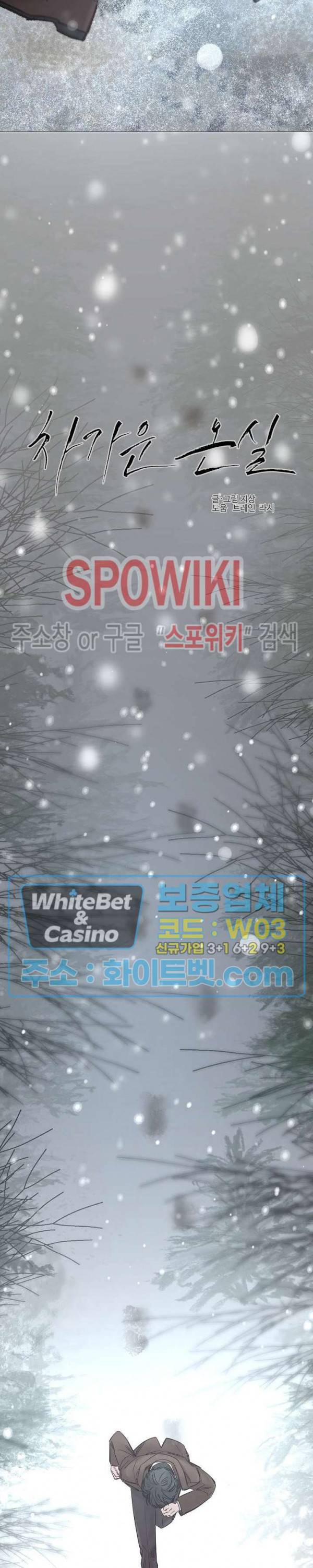 차가운 온실 108화 4