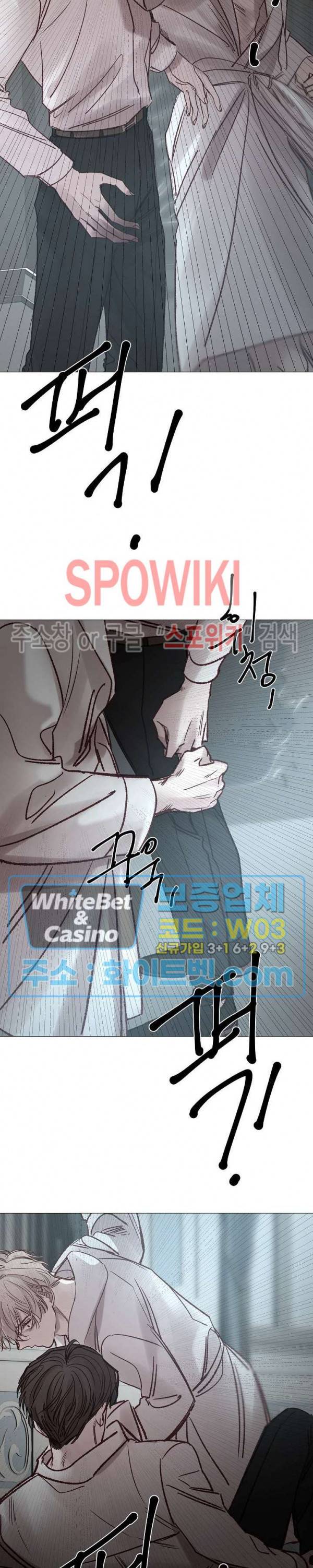 차가운 온실 108화 9