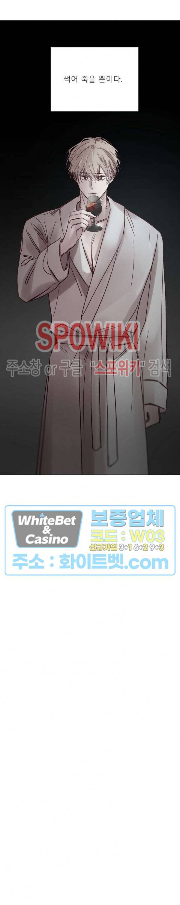 차가운 온실 108화 17
