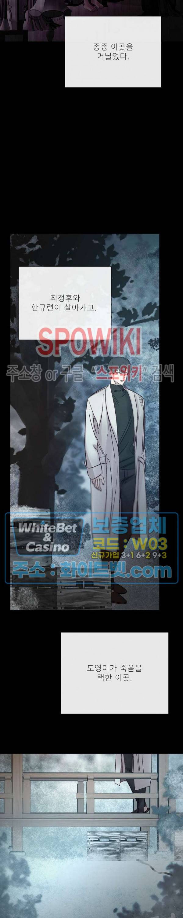 차가운 온실 108화 19