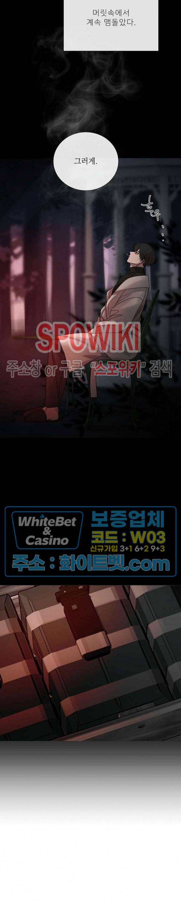 차가운 온실 108화 22