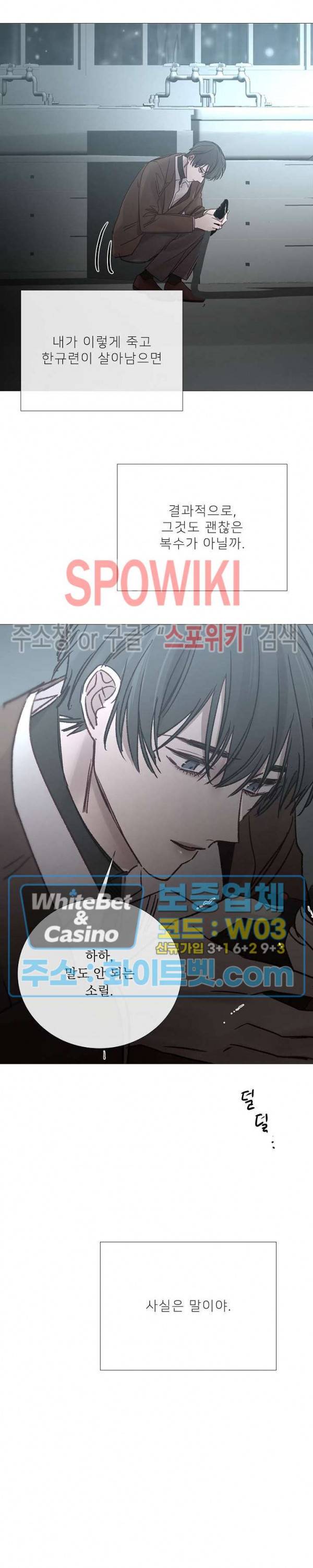 차가운 온실 108화 27