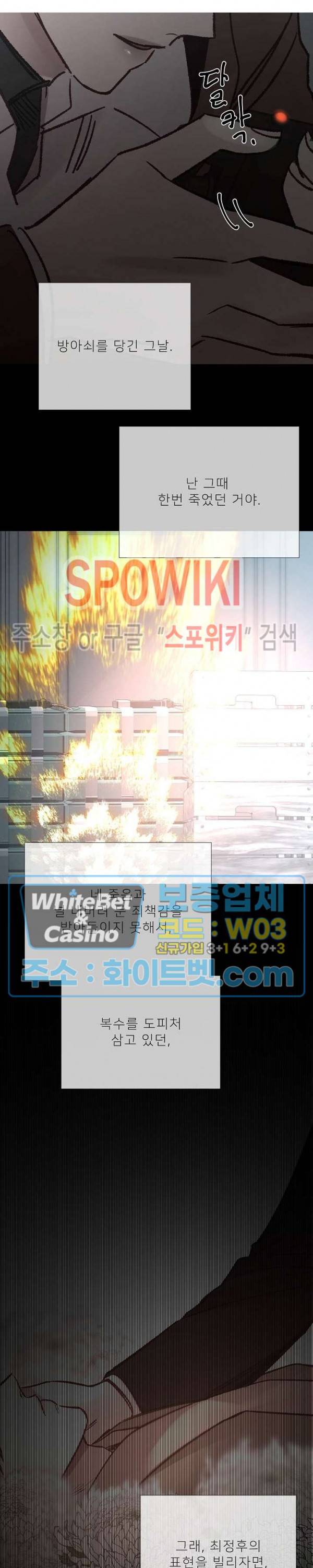 차가운 온실 108화 28