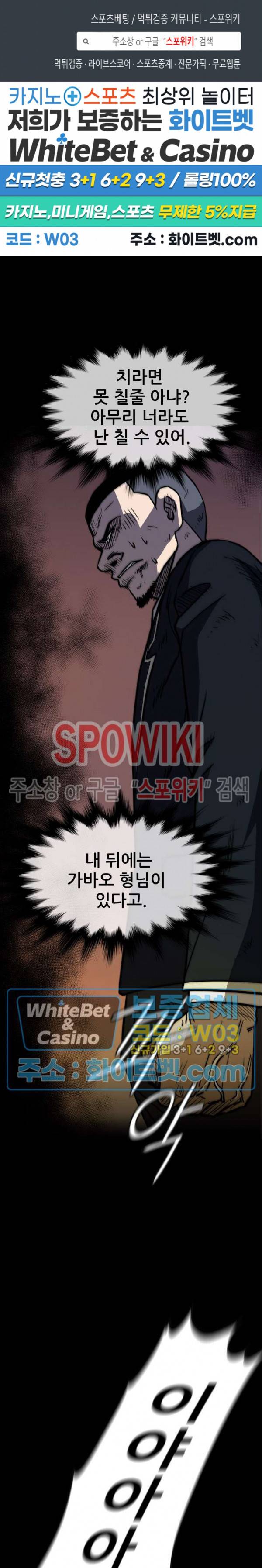 와치독 39화 1