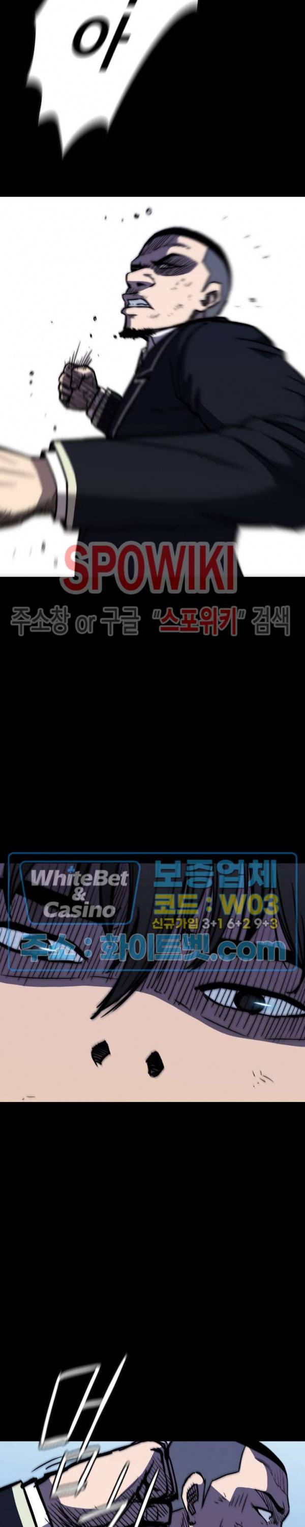 와치독 39화 2