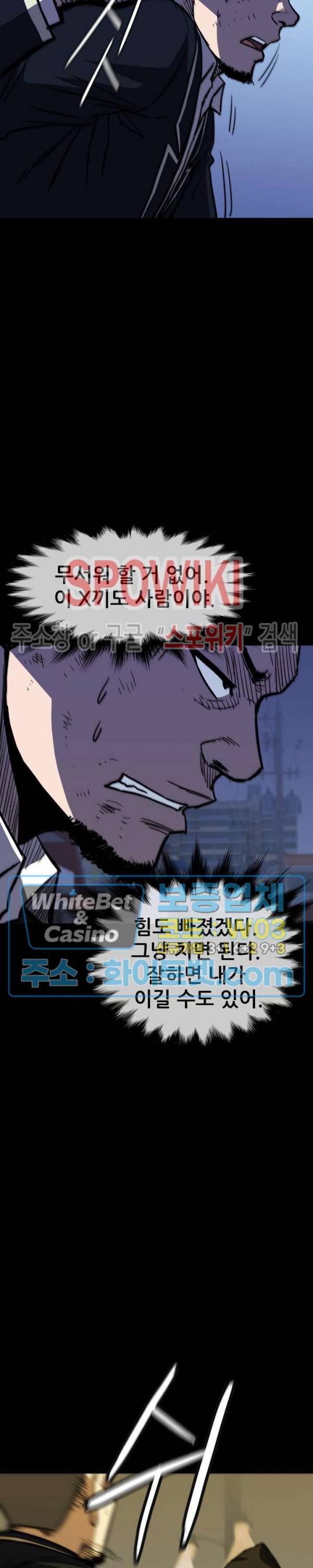 와치독 39화 3