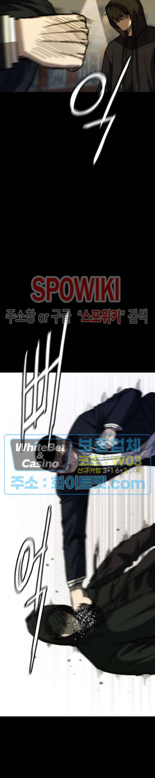 와치독 39화 4