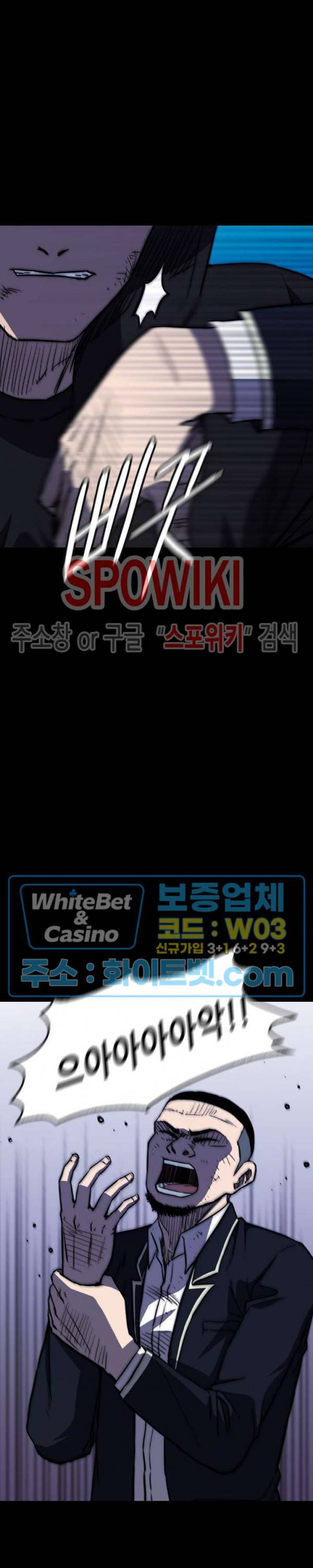 와치독 39화 5