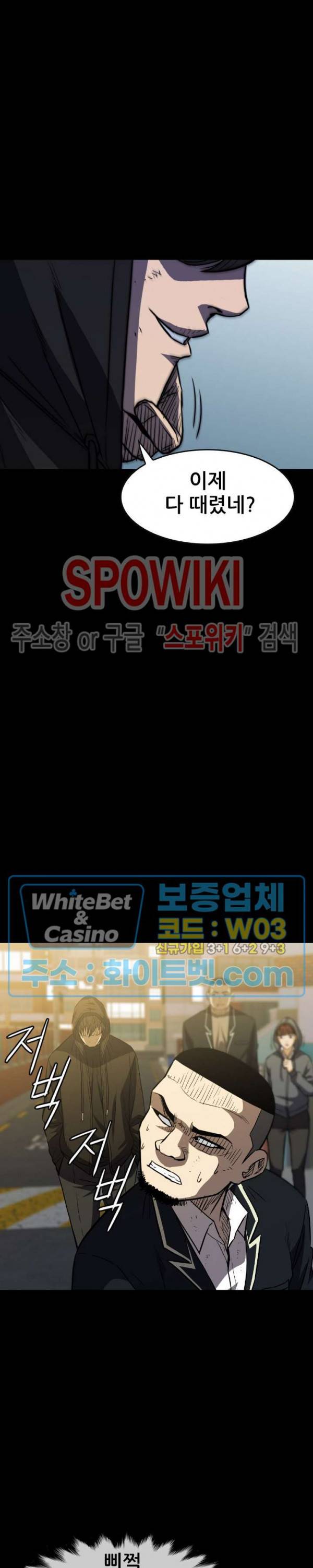 와치독 39화 6