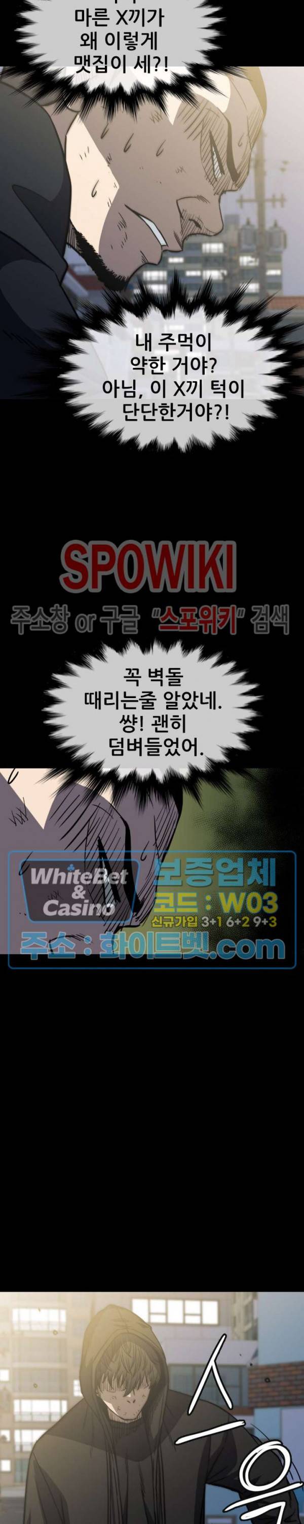 와치독 39화 7