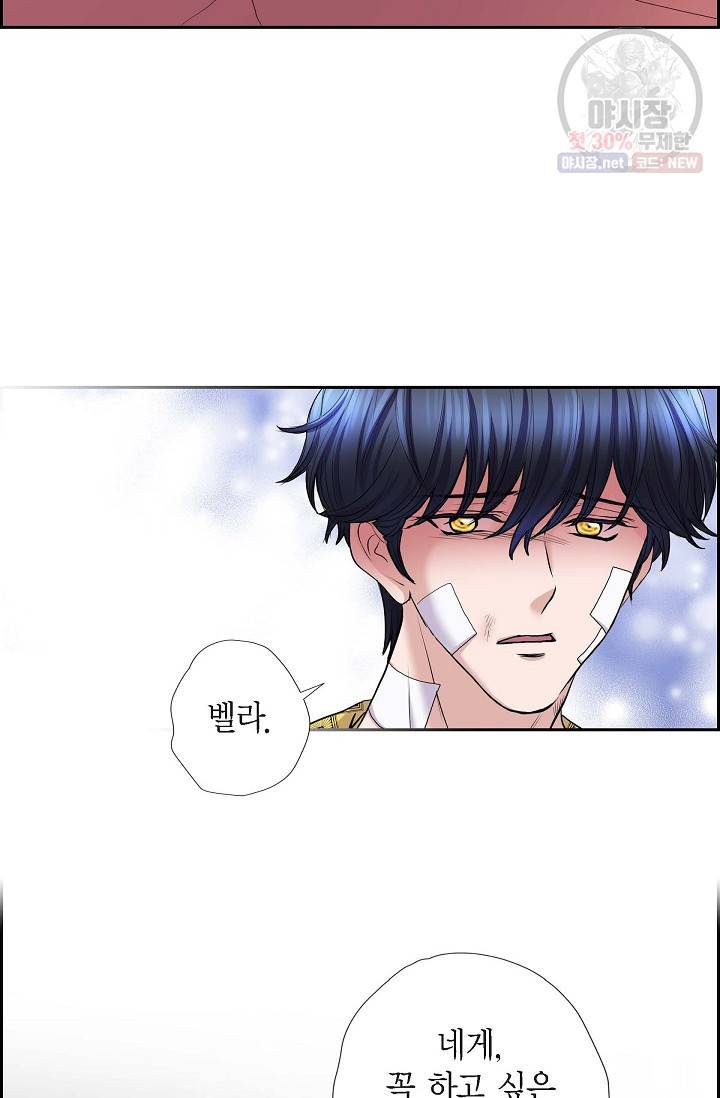 폐하의 무릎 위 83화 9
