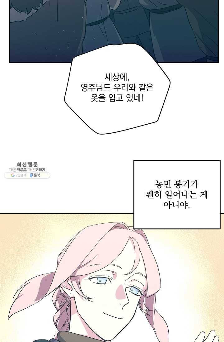 치트라 120화 3